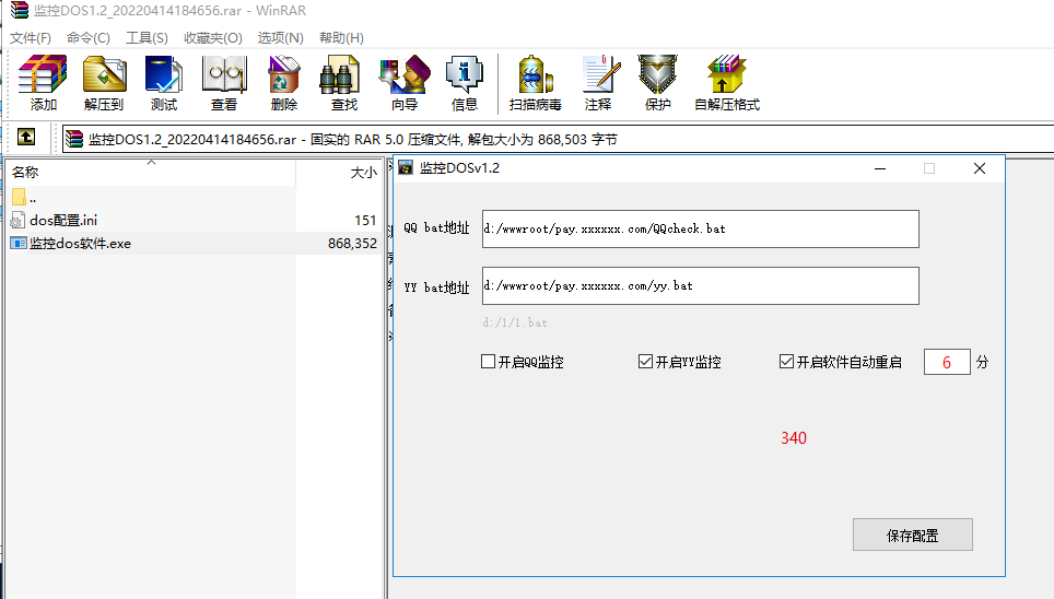 图片[4]-CooKie一键获取软件工具YY、抖音、虎牙、快手等CK获取、DOS监控（添加站长获取）-我的网站