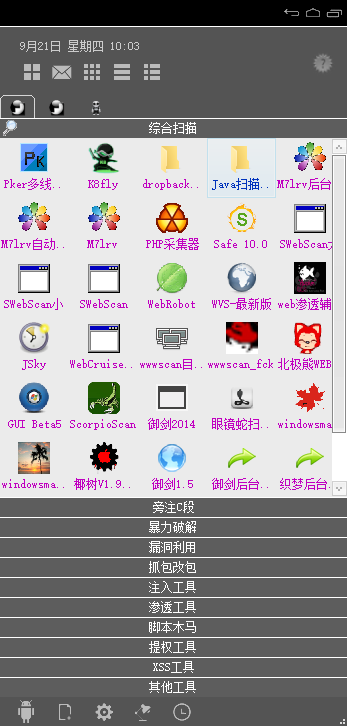 亲测–H组渗透测试工具包（添加站长获取）-我的网站