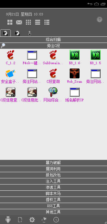 图片[2]-亲测–H组渗透测试工具包（添加站长获取）-我的网站