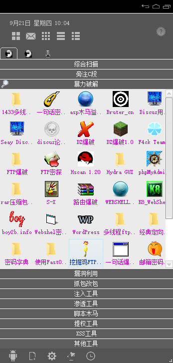 图片[3]-亲测–H组渗透测试工具包（添加站长获取）-我的网站