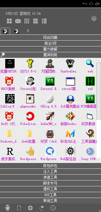 图片[4]-亲测–H组渗透测试工具包（添加站长获取）-我的网站