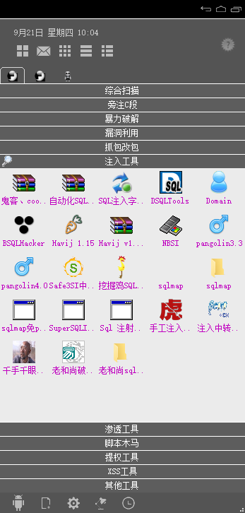 图片[6]-亲测–H组渗透测试工具包（添加站长获取）-我的网站
