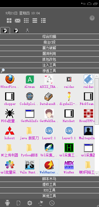 图片[7]-亲测–H组渗透测试工具包（添加站长获取）-我的网站