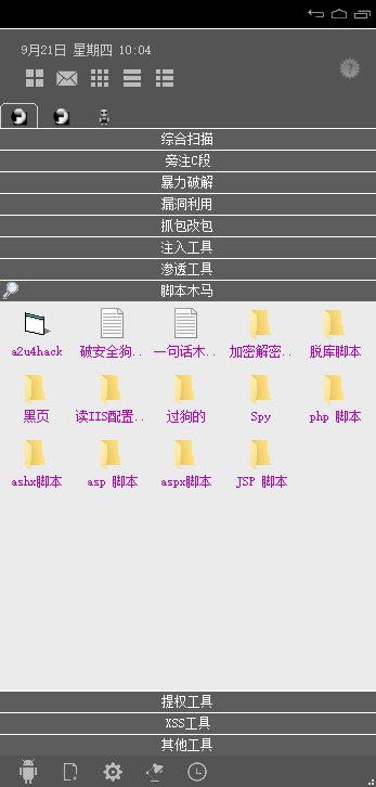 图片[8]-亲测–H组渗透测试工具包（添加站长获取）-我的网站