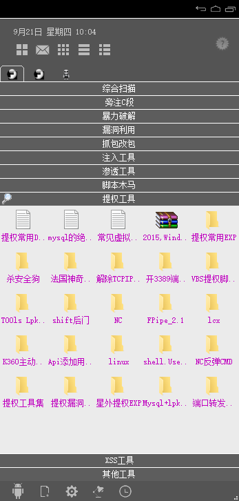 图片[9]-亲测–H组渗透测试工具包（添加站长获取）-我的网站