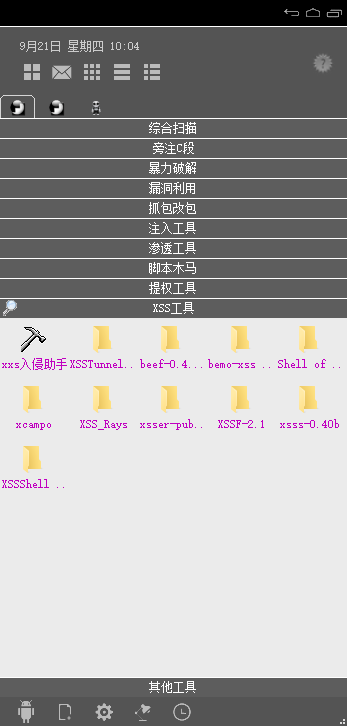 图片[10]-亲测–H组渗透测试工具包（添加站长获取）-我的网站