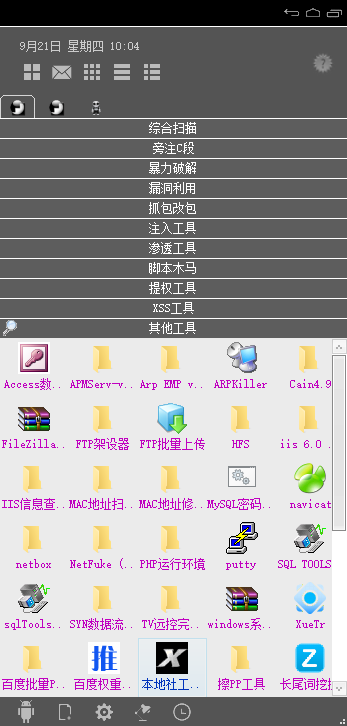 图片[11]-亲测–H组渗透测试工具包（添加站长获取）-我的网站