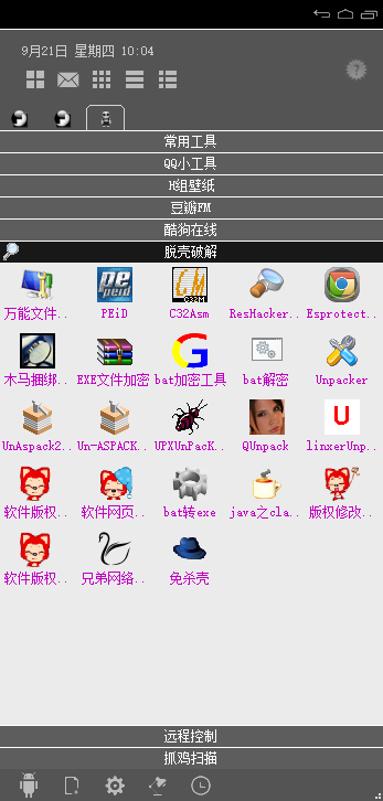 图片[12]-亲测–H组渗透测试工具包（添加站长获取）-我的网站