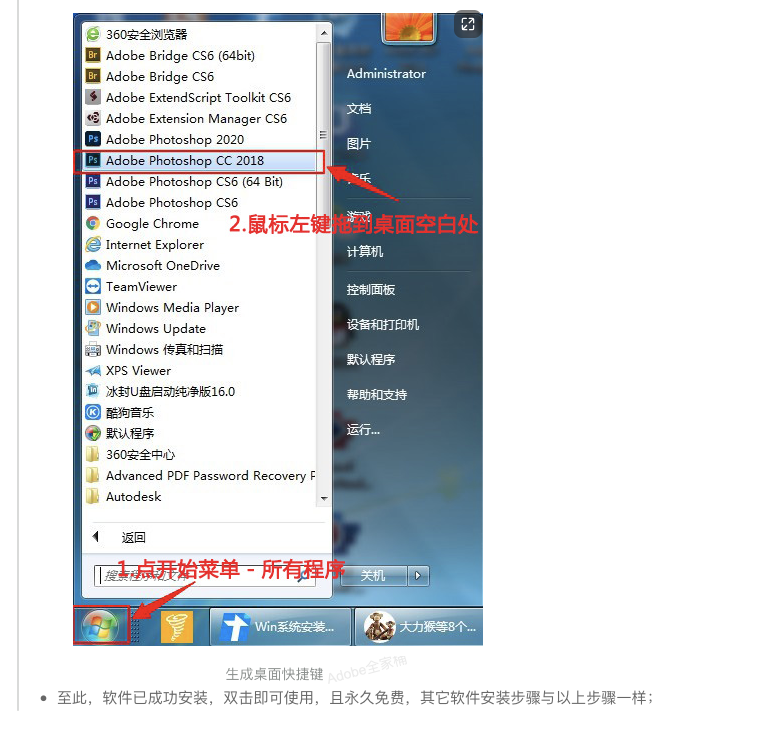 图片[5]-【PS全家桶】photoshop 2023 免费直装版-我的网站