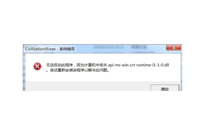 亲测–api-ms-win-crt-runtime-l1-1-0.dll终极解决办法（添加站长获取）-我的网站