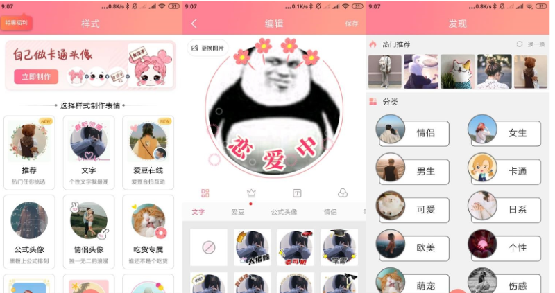 情侣头像制作大全v5.8.7会员版-我的网站