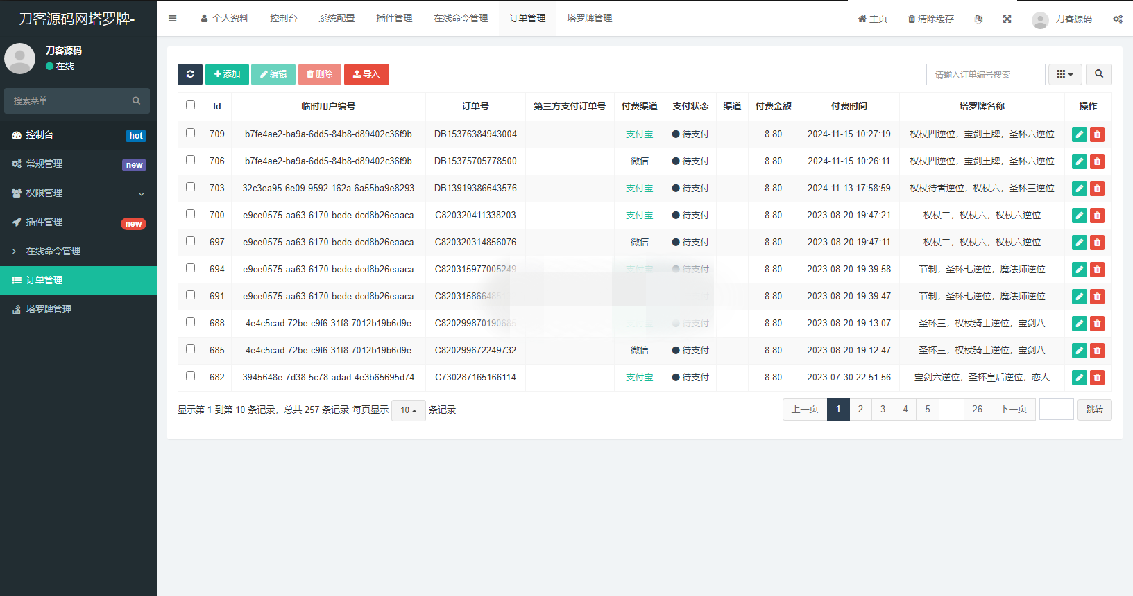 全新紫色UI独立站H5塔罗牌占卜系统源码 某站价值300
