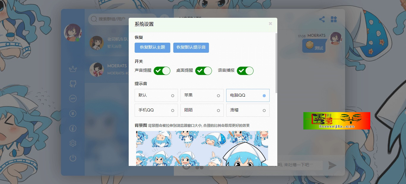 Fiora二次元的Web多人在线网络聊天系统源码