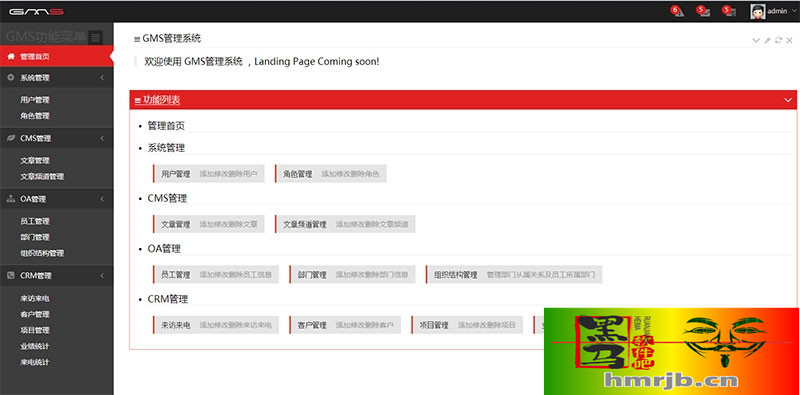 asp.net EF+MVC+Bootstrap通用后台管理系统源码