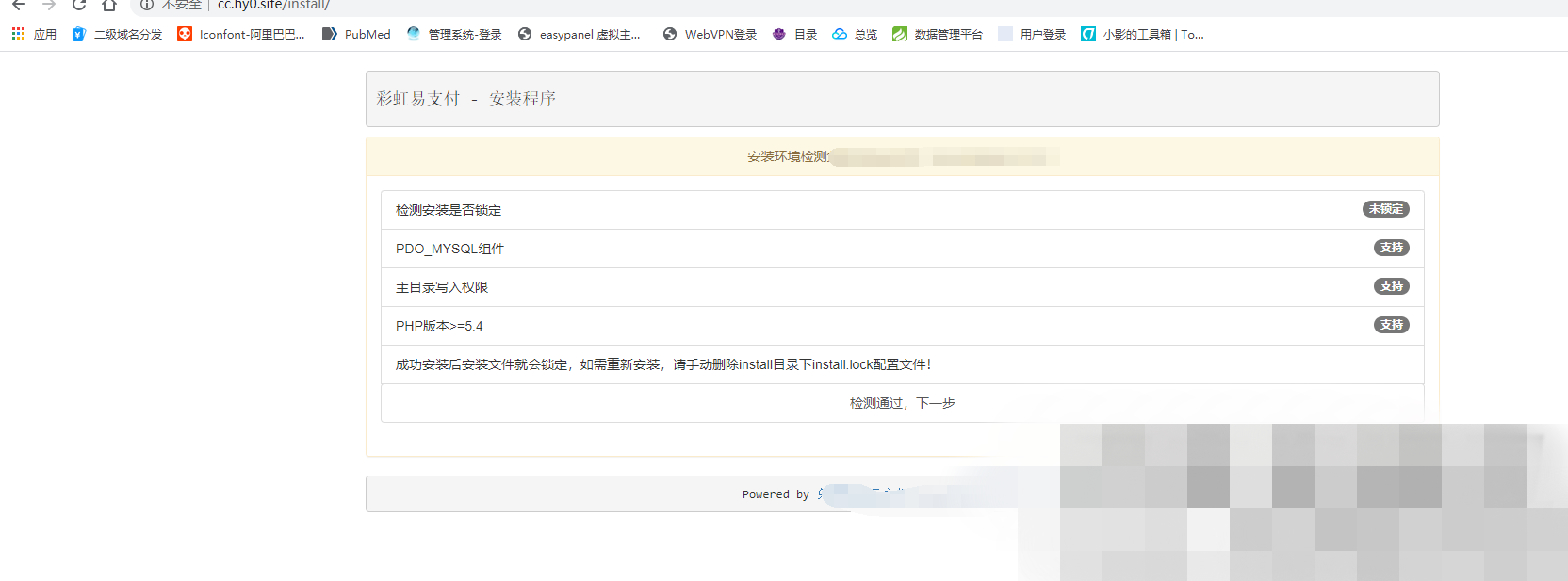 彩虹易支付全解最新版疑似hack易支付整站打包
