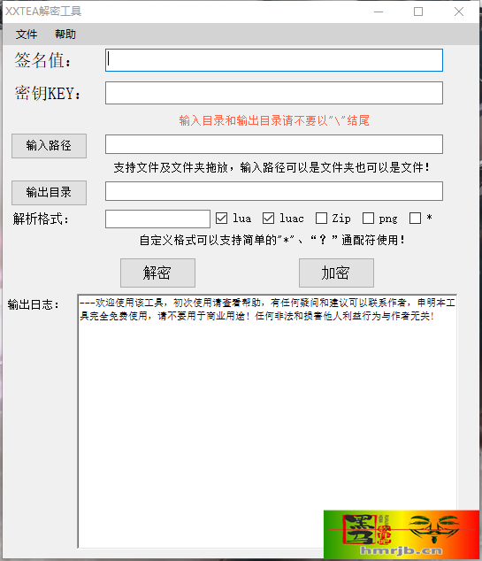 lua/luac文件解密软件 反编译破解工具-我的网站