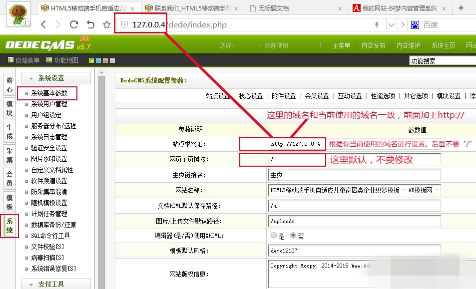 dedecms织梦模板安装教程 织梦源码安装方法 小白安装织梦（图文+视频）