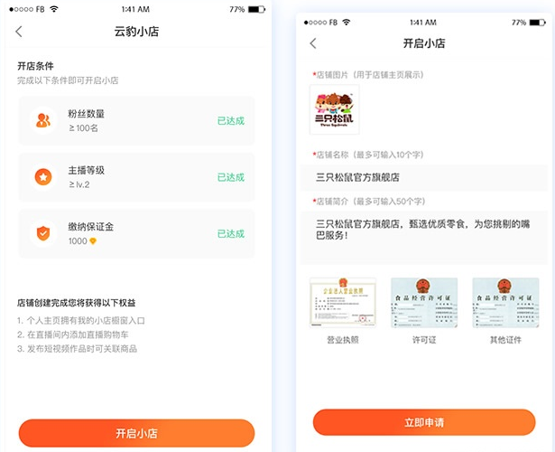 直播带货系统源码带搭建教程全二开源码-我的网站