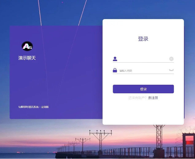 PHP开发的H5即时通讯聊天系统源码 带群聊 可封装APP-我的网站
