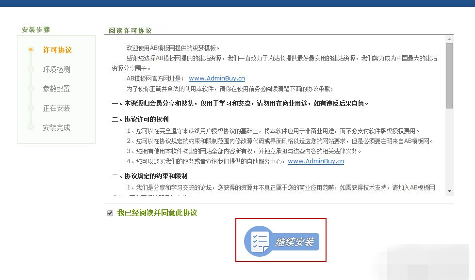 dedecms织梦模板安装教程 织梦源码安装方法 小白安装织梦（图文+视频）