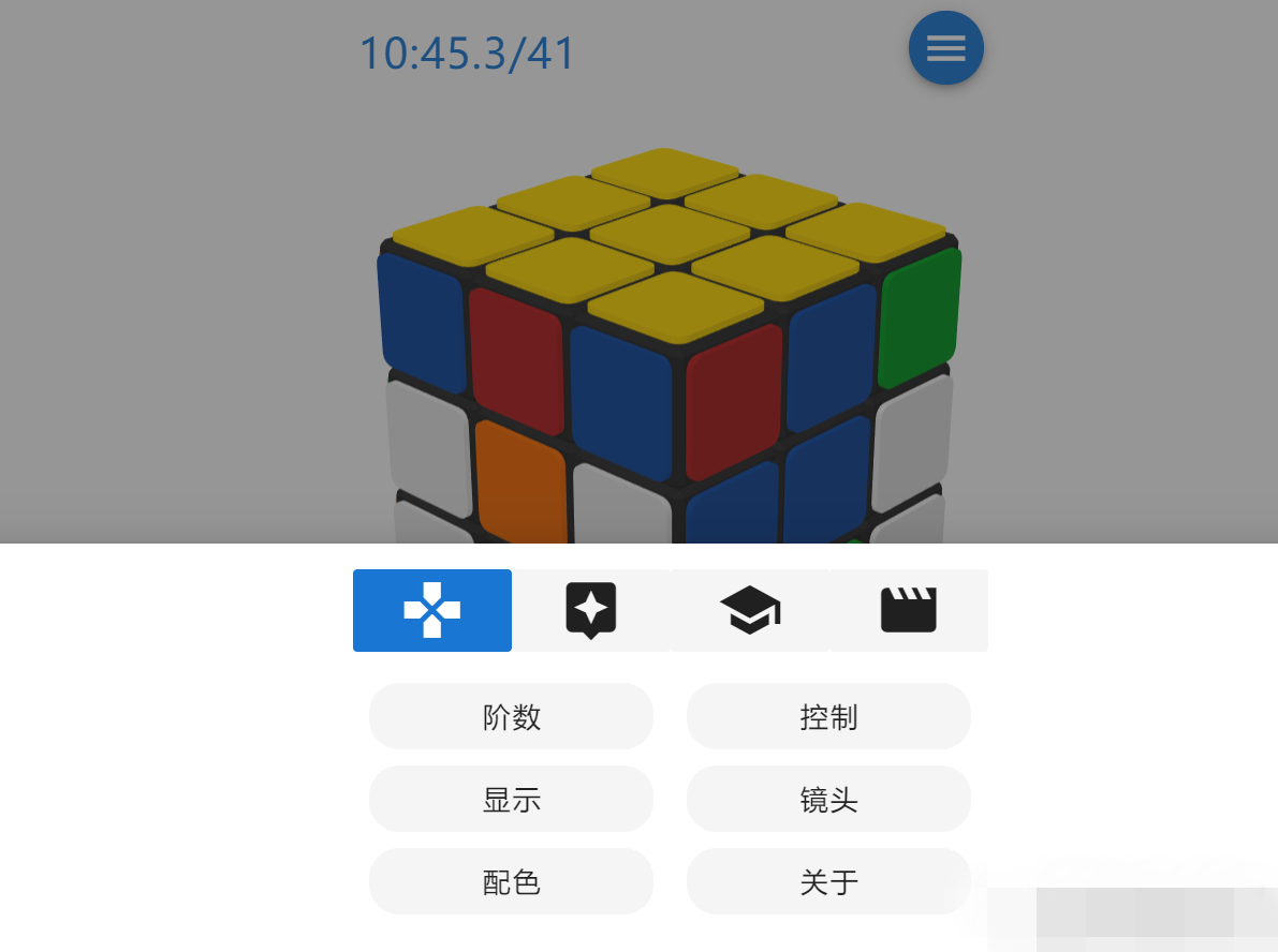 魔方栈源码-网站在线玩魔方源码-云魔方