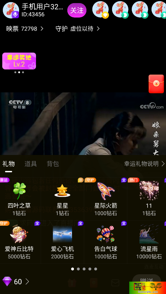2021最新直播短视频带货完美运营APP源码 购物直播交友系统源码