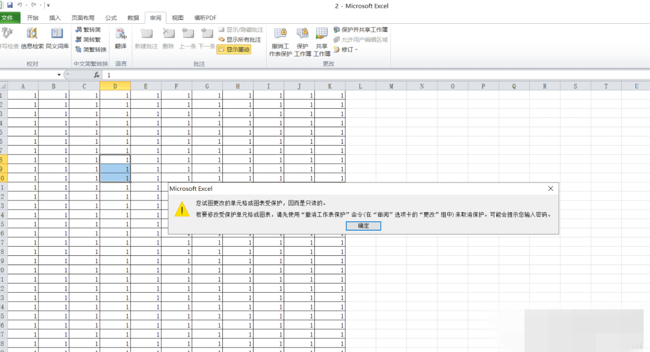 Excel密码移除器Passper for Excel_密码字典