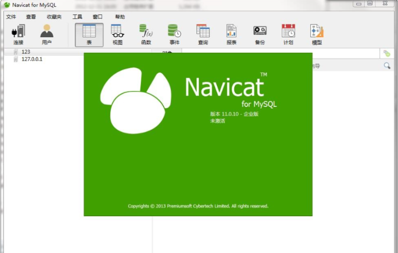 Navicat_for_mysql_V11.0.10企业版绿色中文版-我的网站
