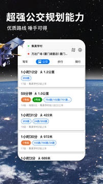 北斗导航地图v2.6.7 集成主流地图聚合-我的网站