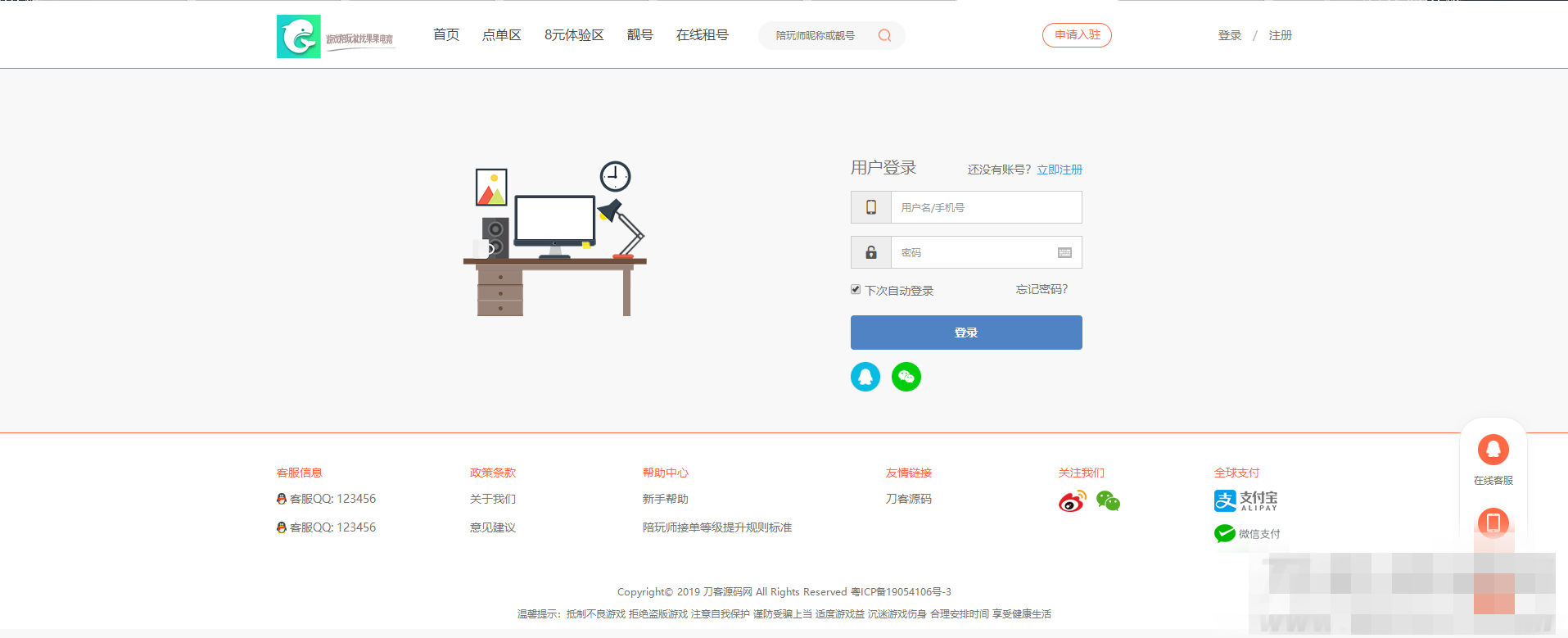 游戏陪玩系统在线租号系统小姐姐陪玩任务系统网游主播任务威客平台源码声优线上游戏任务系统网站源码_站长亲测