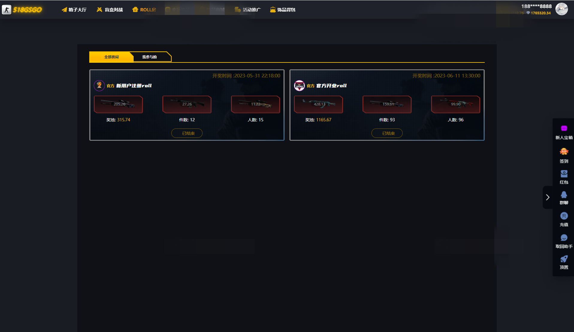 CSGO游戏盲盒开箱源码 盲盒对战、幸运开箱、积分商城、Fl盲盒