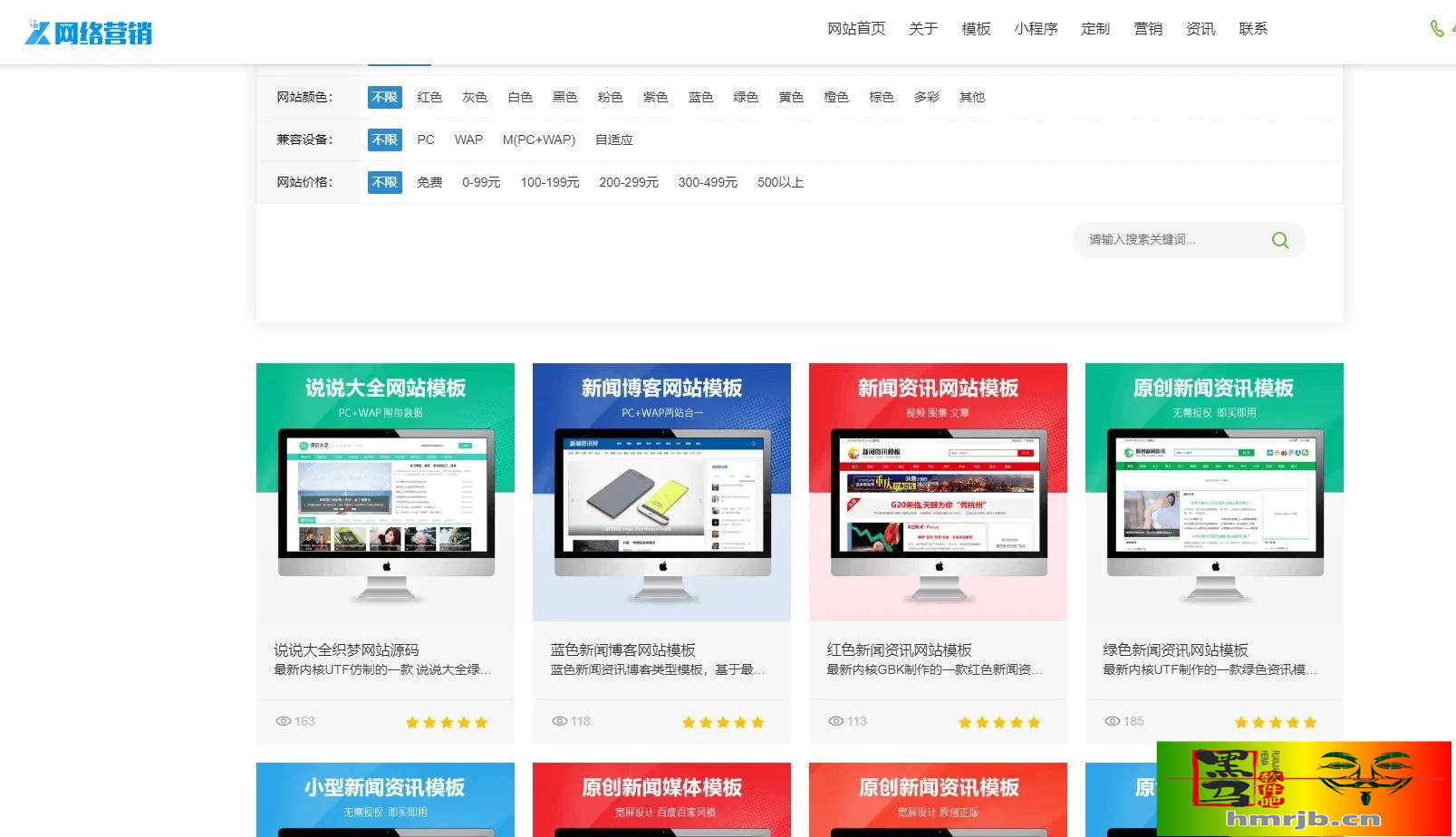 最新一键通cms建站模板打包完整版 | 亲测可用-我的网站