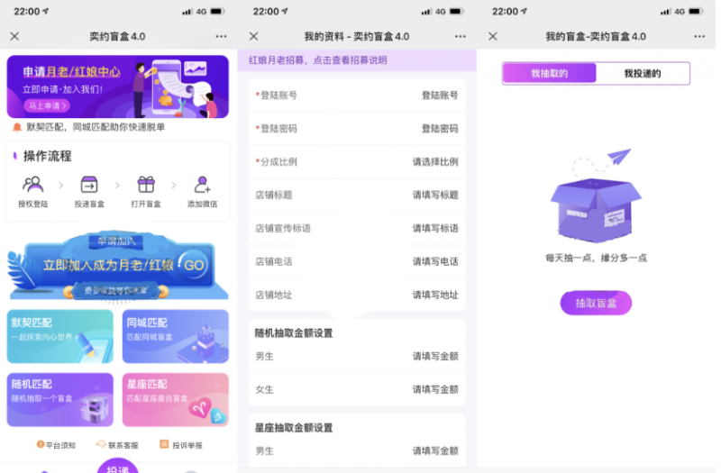 公众号版月老姻缘盲盒源码4.0版本程序下载自带防红效果源码-我的网站