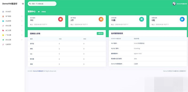 PHP全开源易支付系统源码一键安装版 带多个支付接口