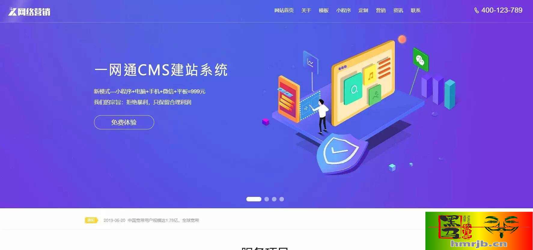 最新一键通cms建站模板打包完整版 | 亲测可用