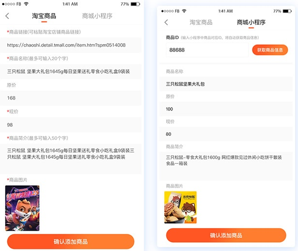 图片[2]-直播带货系统源码带搭建教程全二开源码-我的网站