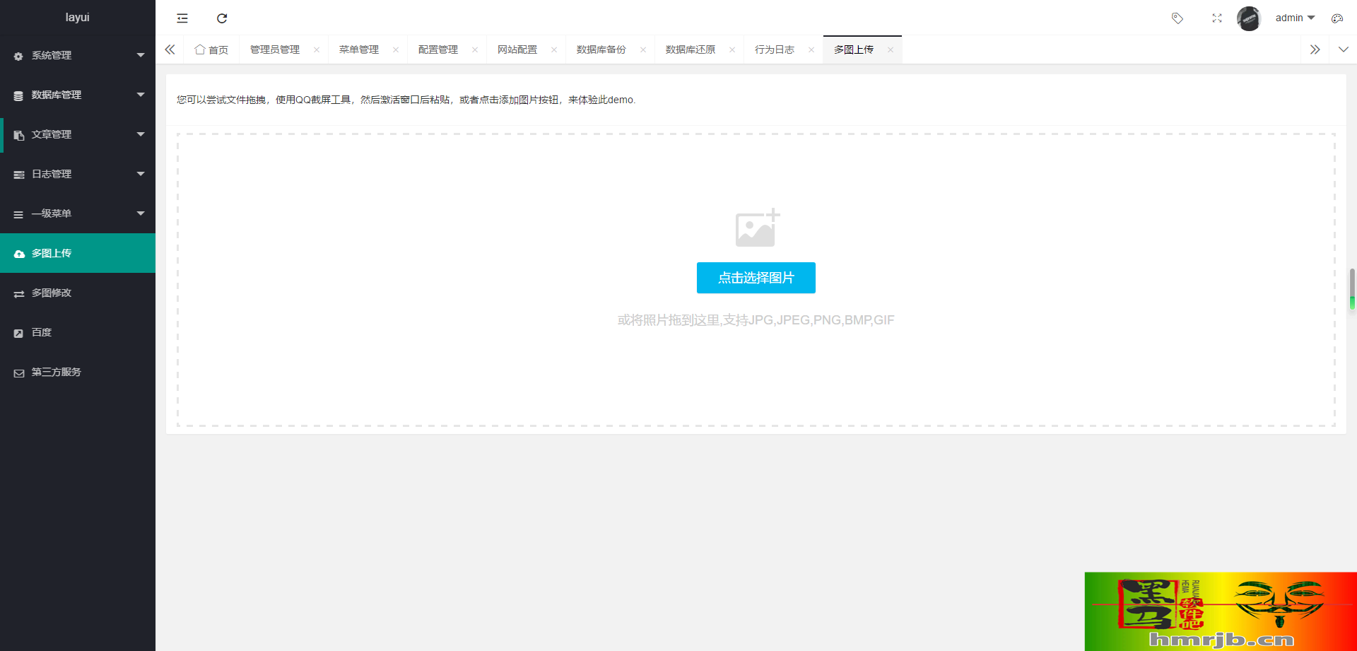 thinkphp5+layui php后台管理系统-集成第三方短信附件等应用