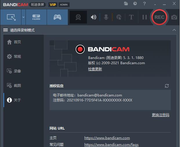 班迪录屏Bandicam v5.3.1便携版-我的网站
