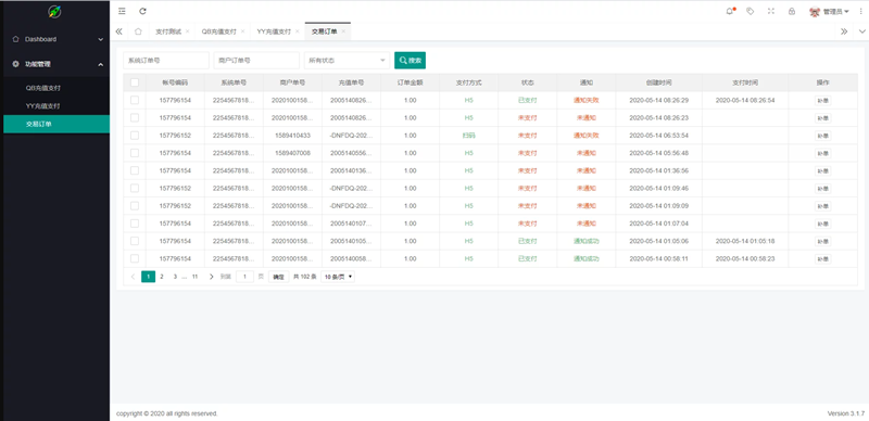 商业源码QQ币,YY币,充值支付系统源码-我的网站
