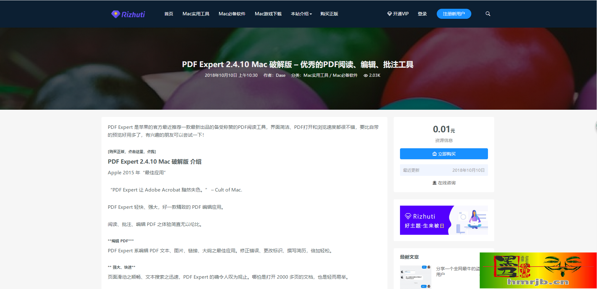 日主题V3.3官网最新版，WordPress付费主题分享，去除域名授权-我的网站