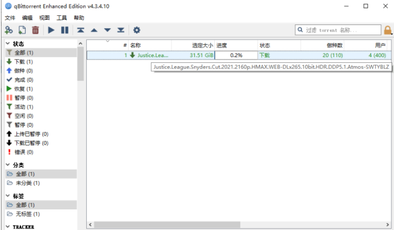 qBittorrent v4.3.8.10增强版-我的网站