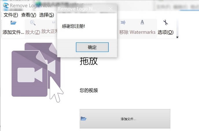 视频去水印RemoveLogoNow4.0最新破解版-附注册码-我的网站
