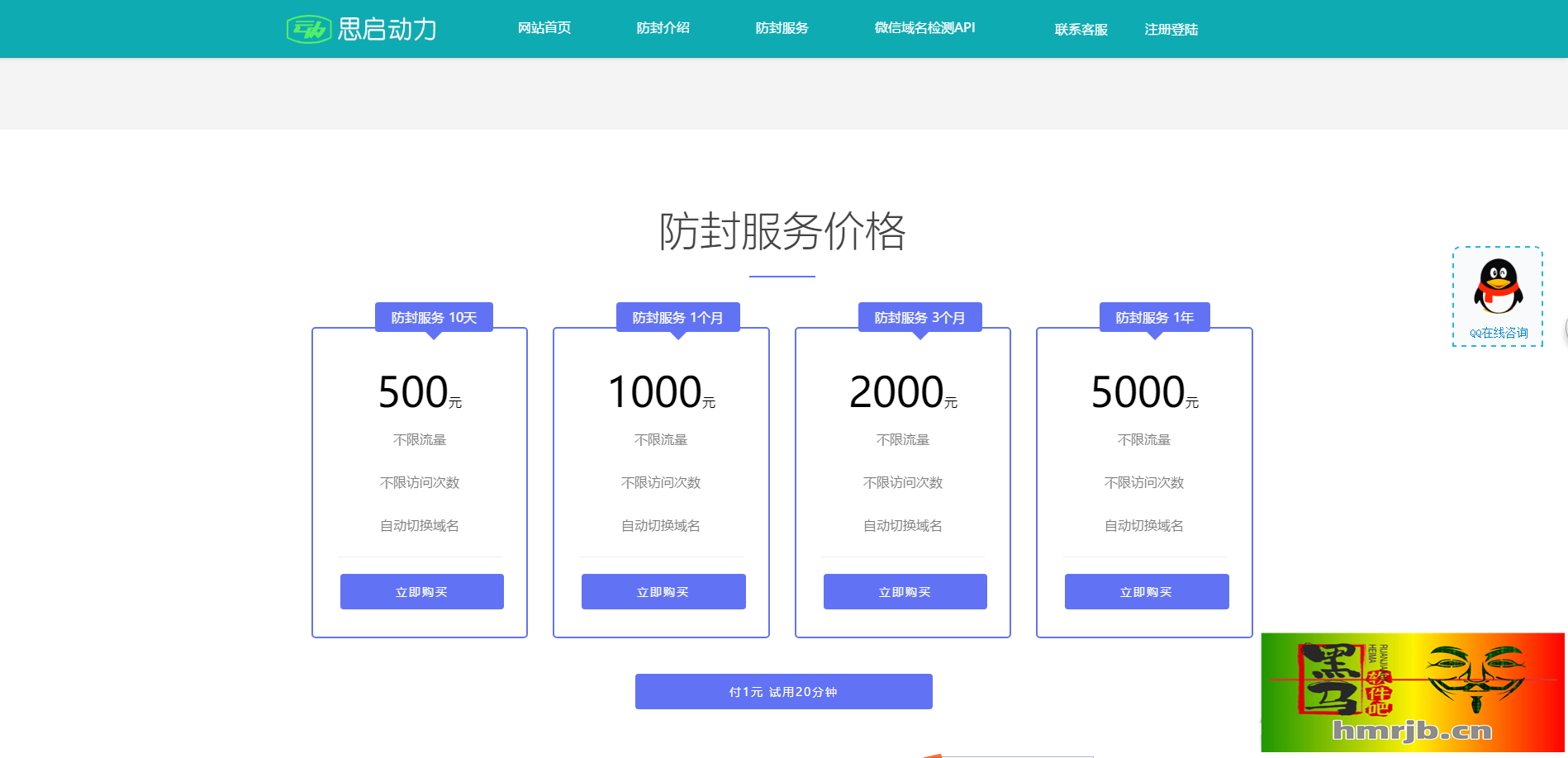 2021最新PHP域名防封系统源码4.0+后台管理功能+个人免签支付接口