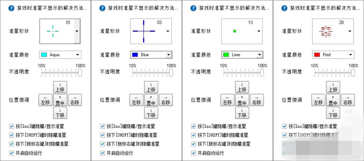 屏幕准星工具软件_非常简单好用-我的网站