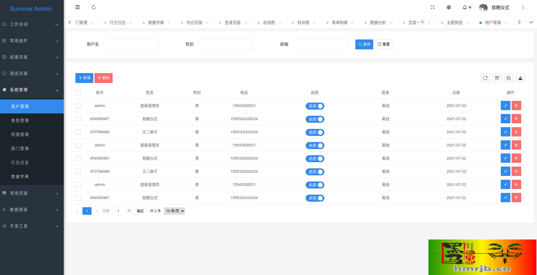 一款漂亮有质感的Layui后台模板SummerAdmin