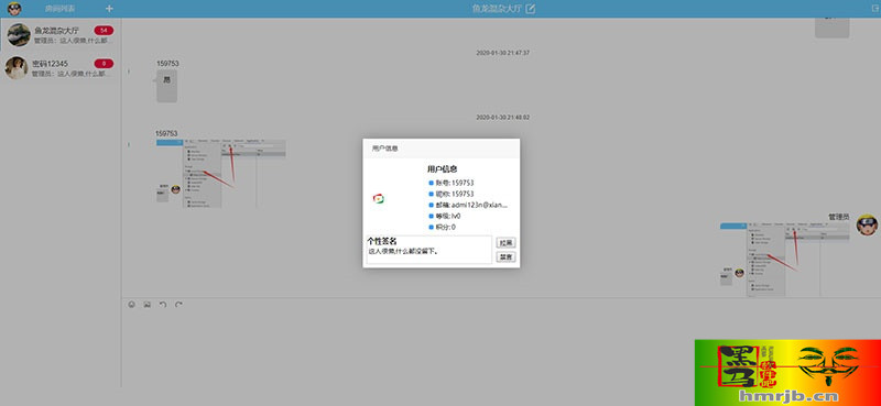 PHP响应式在线聊天系统源码 自适应PC+WAP手机移动端-我的网站