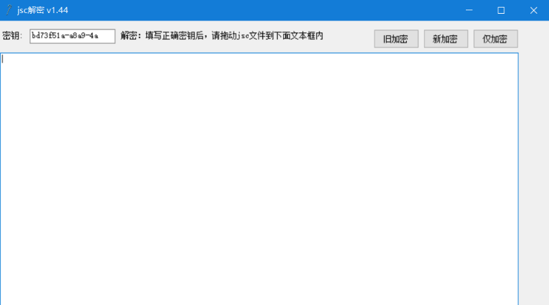 新版JSC解密工具-我的网站