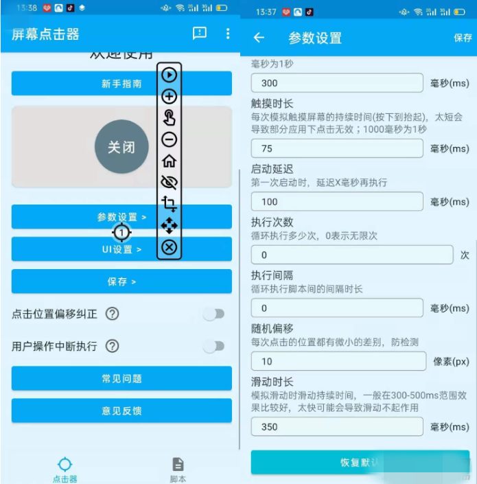 直播间点赞可定时自动刷作品-我的网站