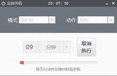 Shutdown电脑定时关机工具易语言源码+成品-我的网站
