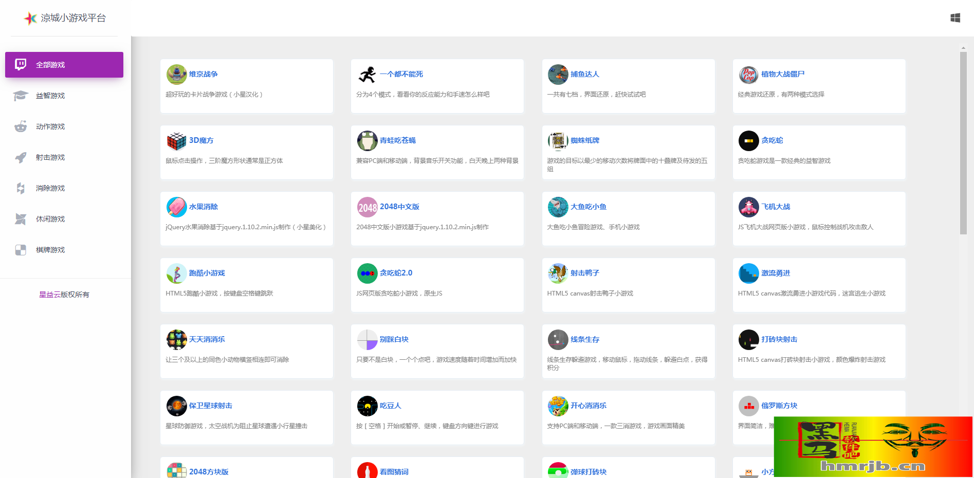 80个在线小游戏源码_星益